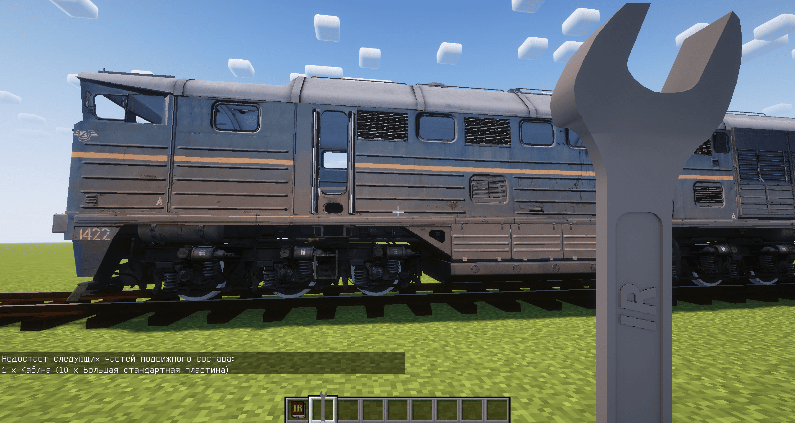 Сборка поезда